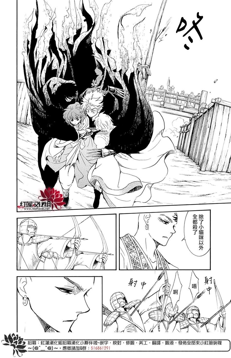 拂晓的尤娜漫画,第239话4图