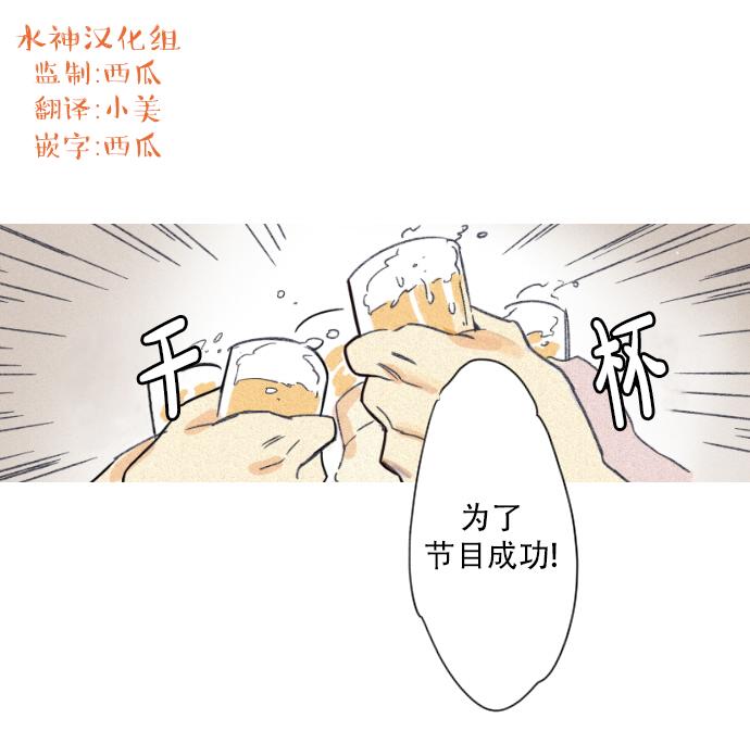 普通的鹿模拟器手机版漫画,第1话2图