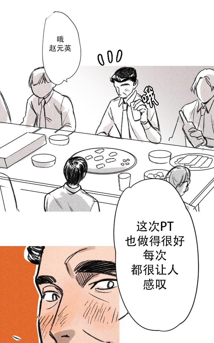 普通的鹿模拟器手机版漫画,第1话4图