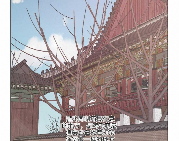 柳树的特点和外貌描写漫画,第58话2图