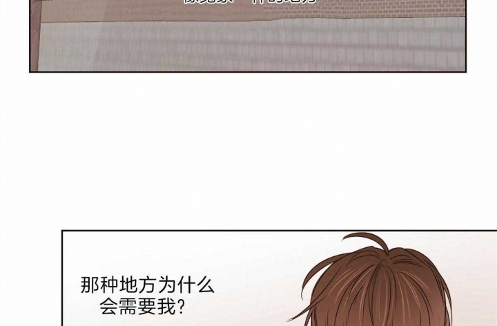 柳树的特点和外貌描写漫画,第58话3图