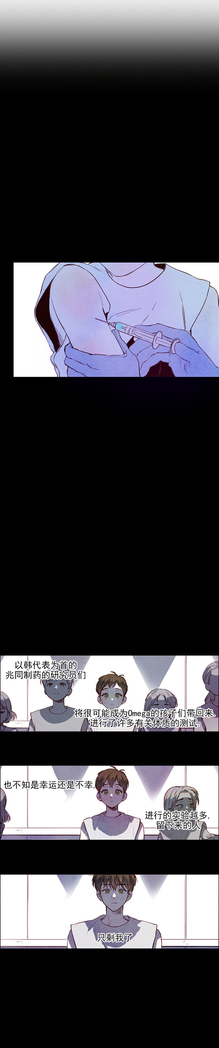 柳树浪漫史又叫什么漫画,第3话3图