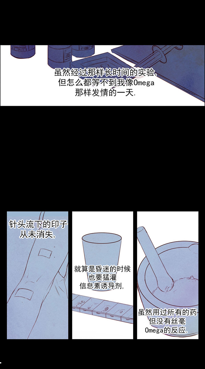 柳树浪漫史又叫什么漫画,第3话5图