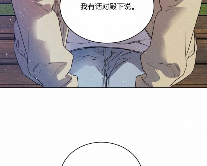 柳树浪漫史漫画,第115话5图