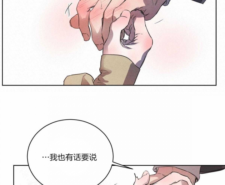 柳树浪漫史漫画,第115话5图