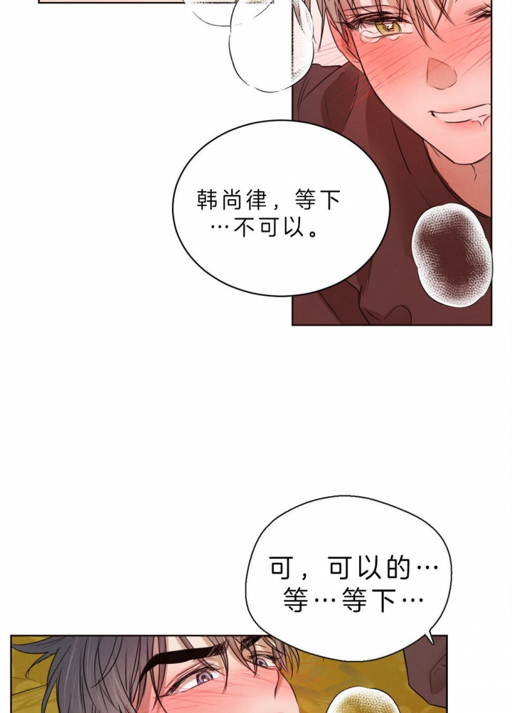 柳树浪漫史漫画,第55话1图