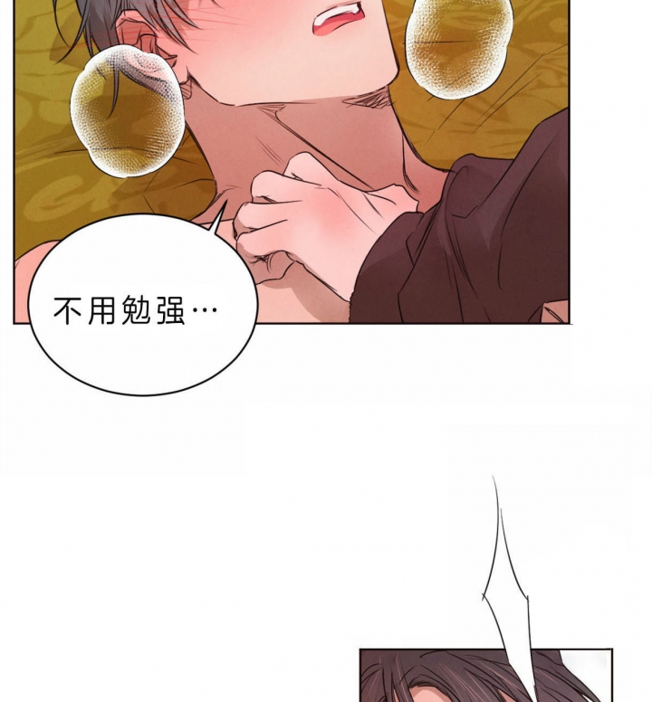 柳树浪漫史漫画,第55话2图