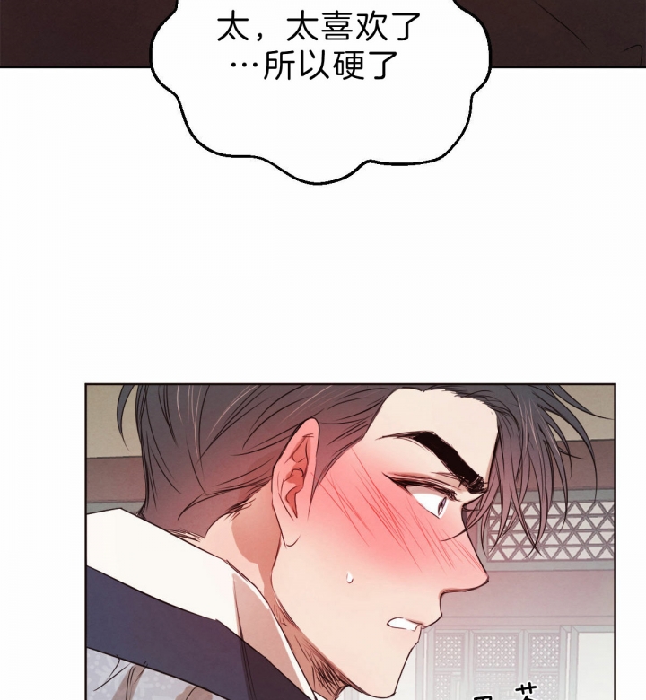 柳树浪漫史漫画在线免费漫画,第49话4图