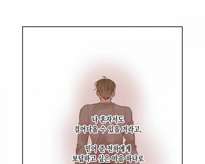 柳树浪漫史漫画,第76话4图