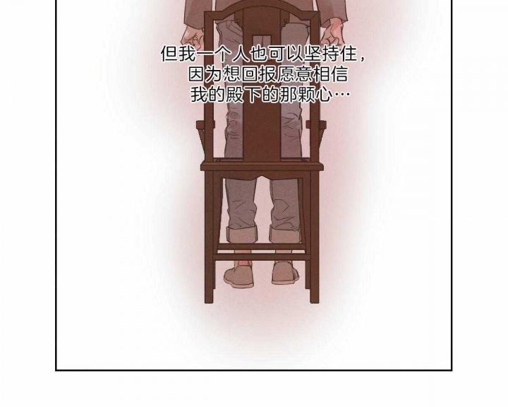 柳树浪漫史漫画,第76话5图