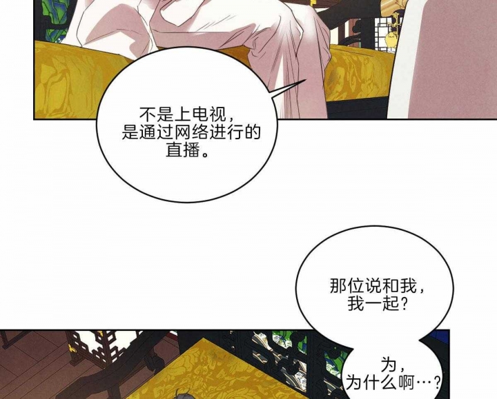 柳树浪漫史漫画在线免费漫画,第112话5图