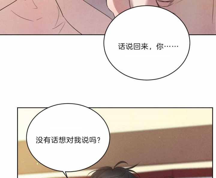 柳树浪漫史漫画,第112话5图