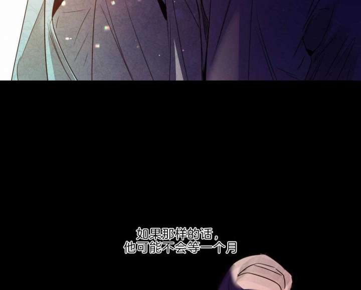 柳树浪漫史漫画,第112话2图