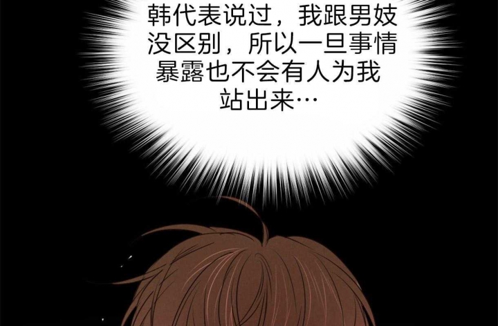 柳树浪漫史漫画,第59话5图