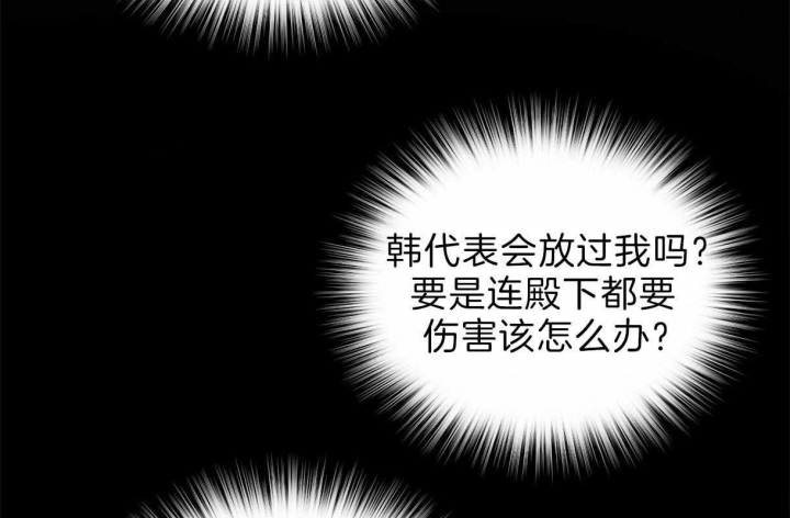 柳树浪漫史漫画,第59话3图