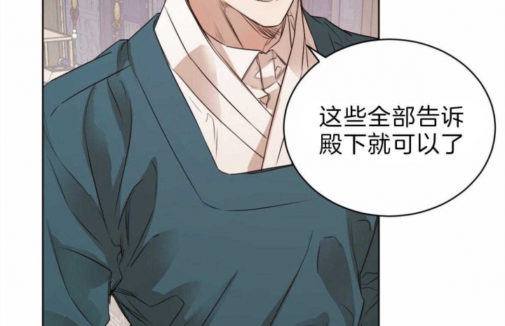 柳树浪漫史又叫什么漫画,第59话2图