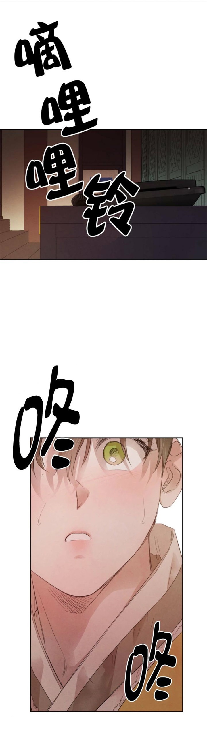 柳树浪漫史又叫什么漫画,第95话1图