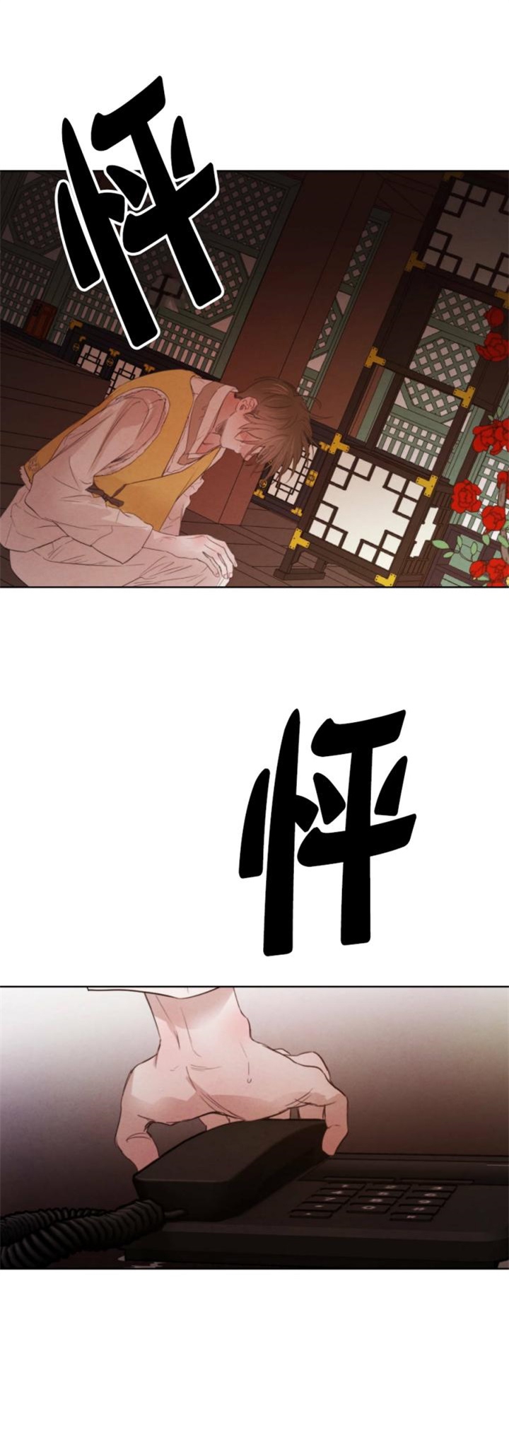 柳树浪漫史又叫什么漫画,第95话2图