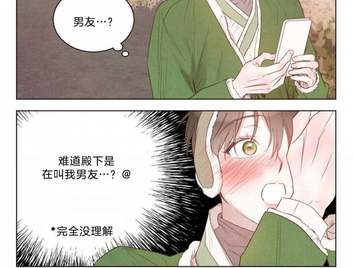 柳树浪漫史漫画啵乐漫画漫画,第106话3图
