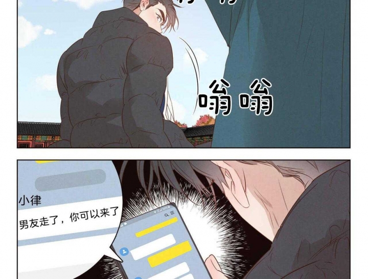 柳树浪漫史漫画啵乐漫画漫画,第106话5图