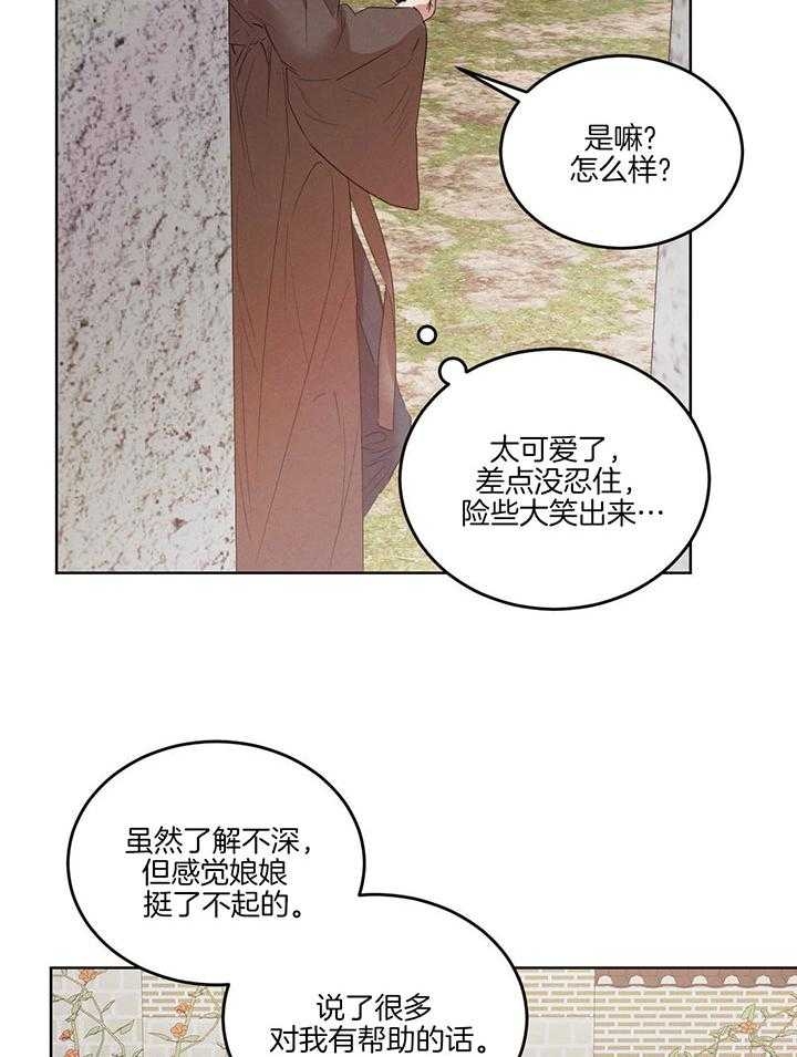 柳树浪漫史漫画啵乐漫画漫画,第120话3图