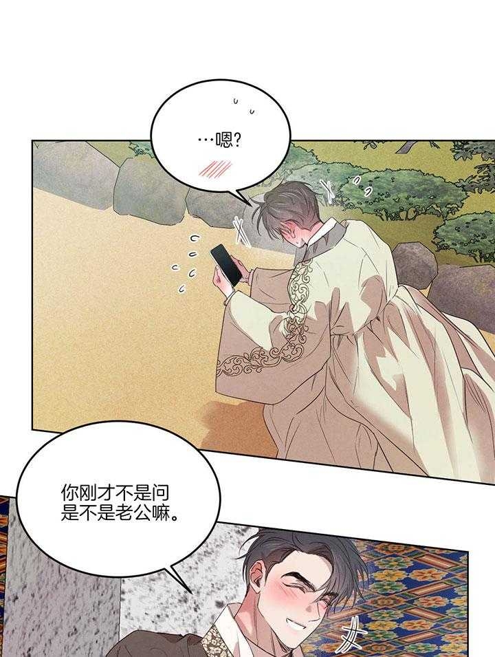 柳树浪漫史漫画啵乐漫画漫画,第120话1图