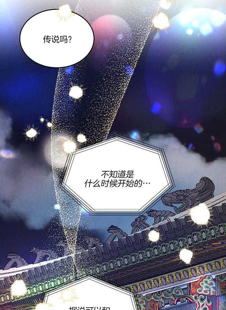 柳树浪漫史漫画,第120话2图