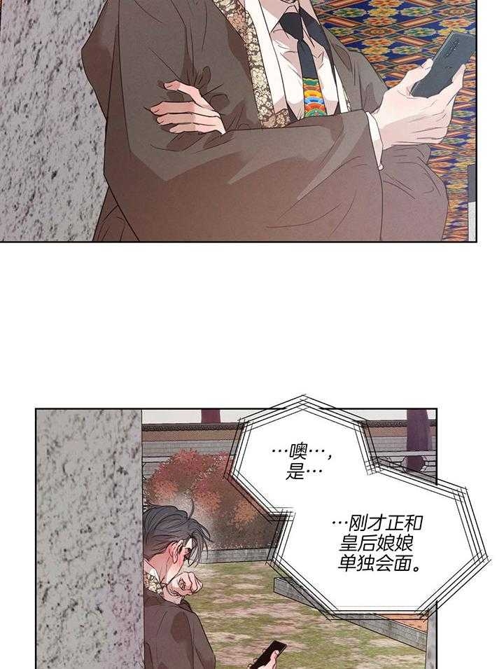 柳树浪漫史漫画啵乐漫画漫画,第120话2图