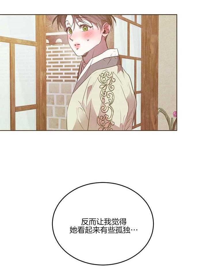 柳树浪漫史漫画啵乐漫画漫画,第120话5图
