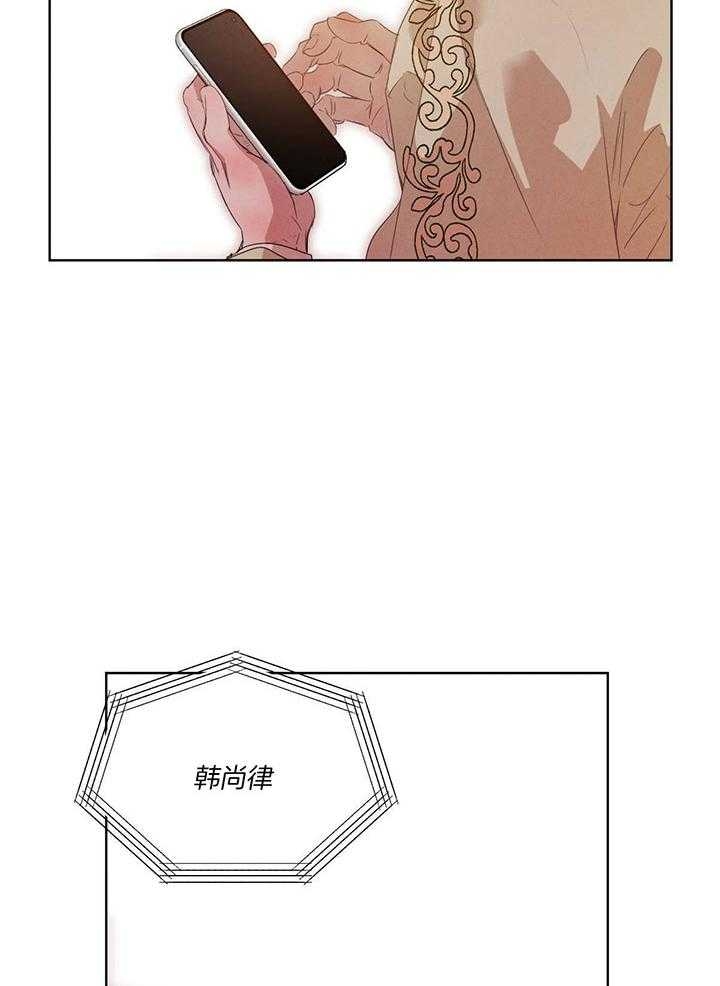 柳树浪漫史漫画,第120话5图