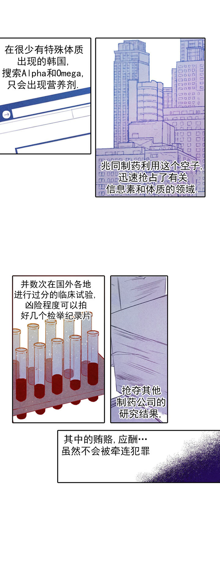 柳树浪漫史又叫什么漫画,第2话5图