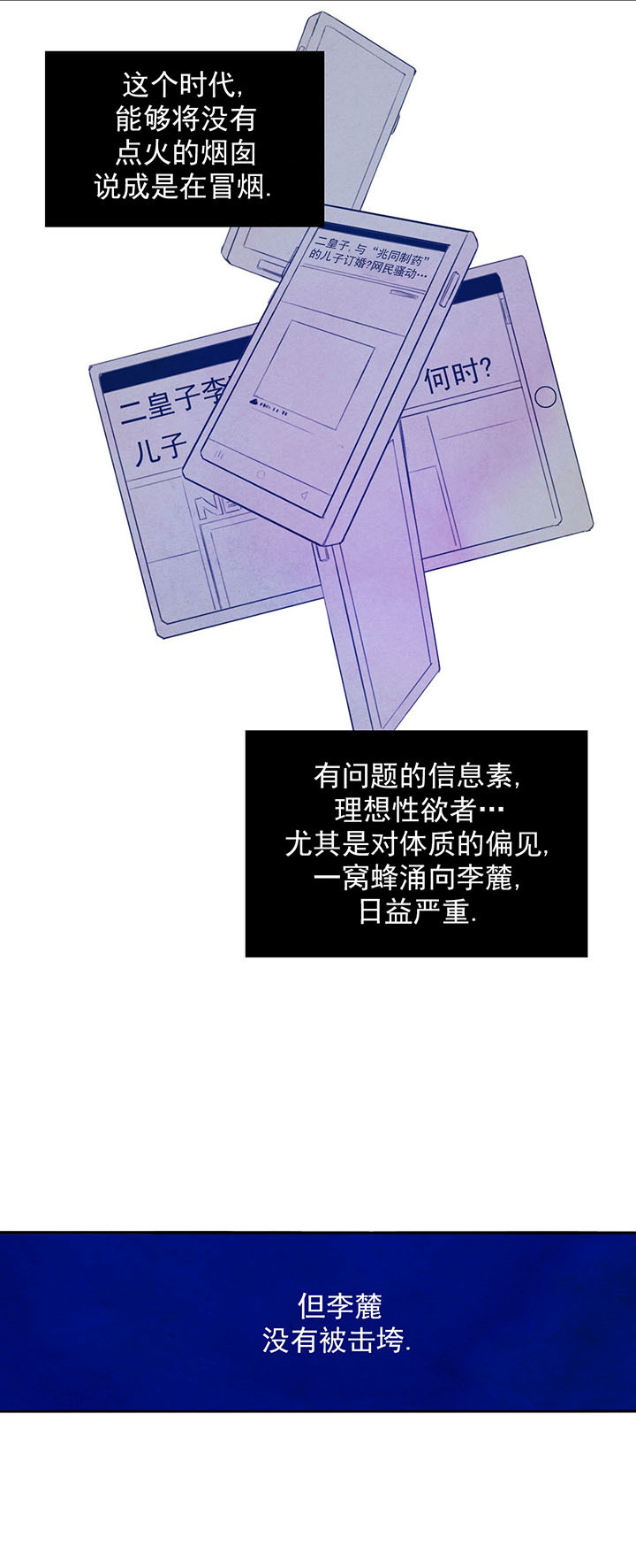 柳树浪漫史又叫什么漫画,第2话3图