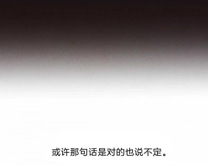 柳树浪漫史漫画,第101话2图