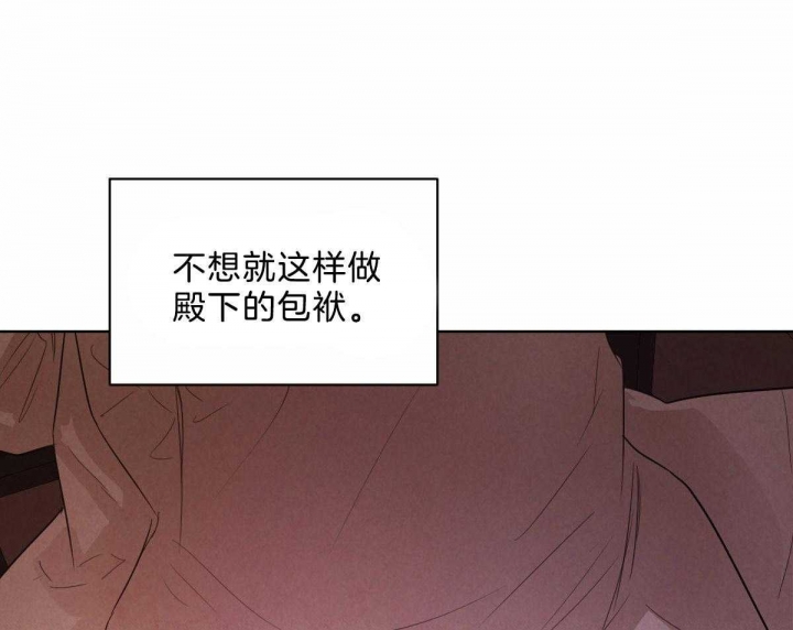 柳树浪漫史漫画,第101话5图