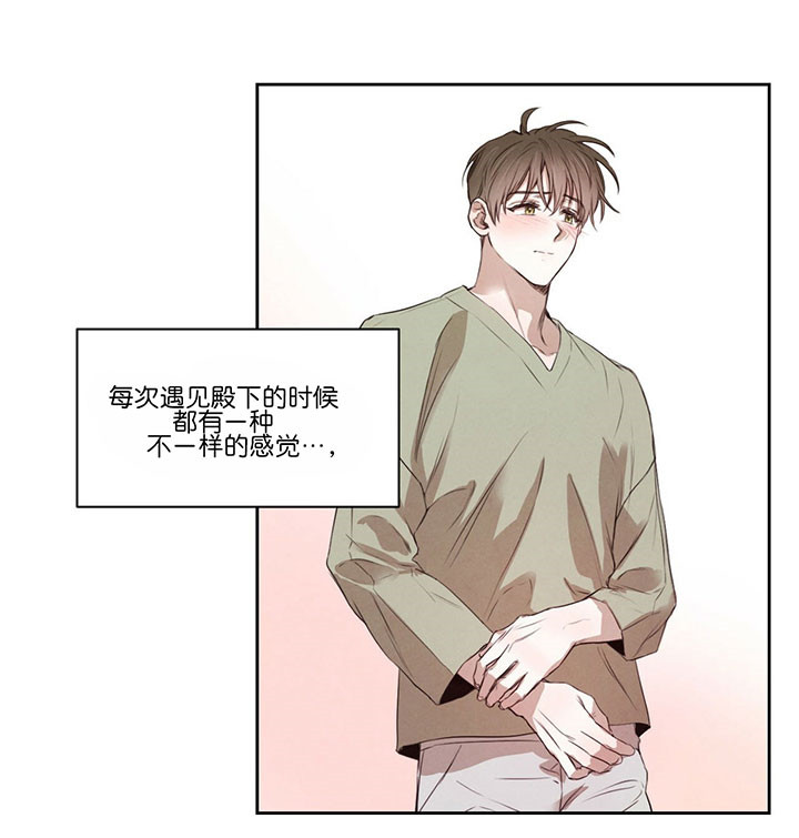 柳树浪漫史又叫什么漫画,第28话5图