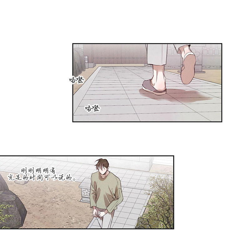 柳树浪漫史又叫什么漫画,第28话4图