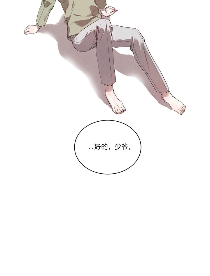 柳树浪漫史又叫什么漫画,第28话3图