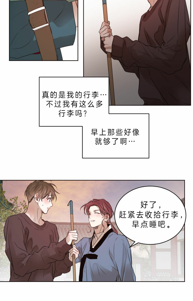 柳树浪漫史又叫什么漫画,第42话2图