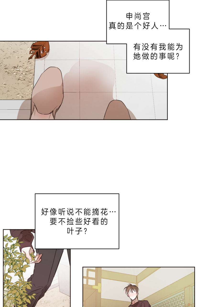 柳树浪漫史又叫什么漫画,第42话5图