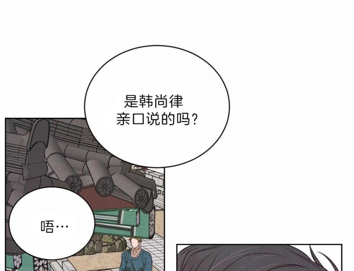 柳树的特点和外貌描写漫画,第73话1图