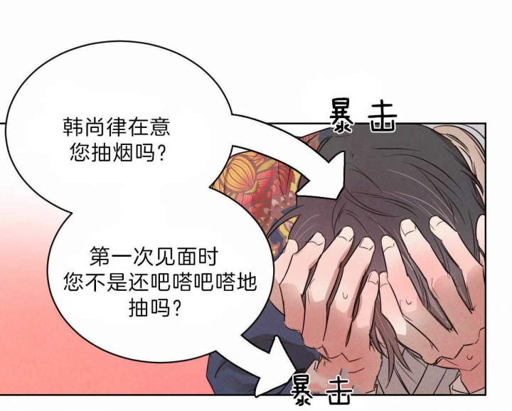 柳树浪漫史漫画,第73话2图