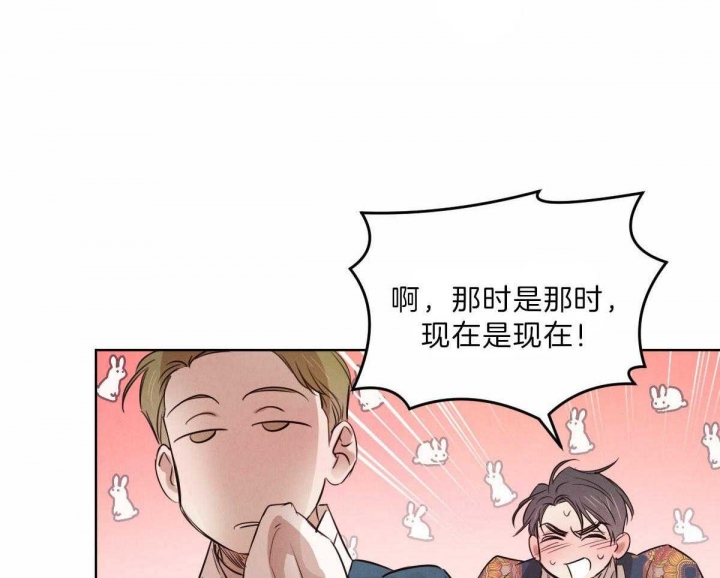 柳树浪漫史漫画,第73话3图