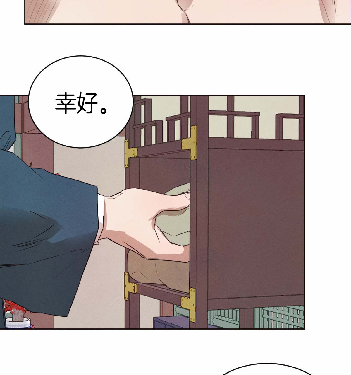 柳树浪漫史漫画啵乐漫画漫画,第37话4图