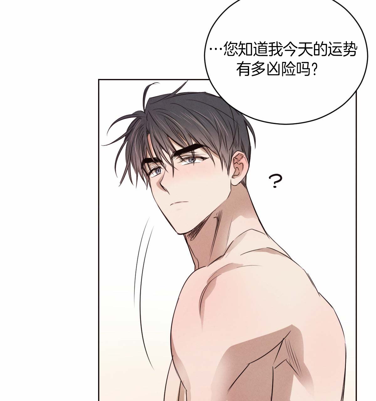 柳树浪漫史漫画啵乐漫画漫画,第37话5图