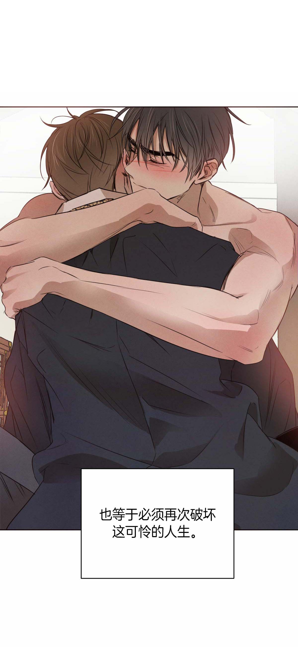 柳树浪漫史漫画啵乐漫画漫画,第37话1图