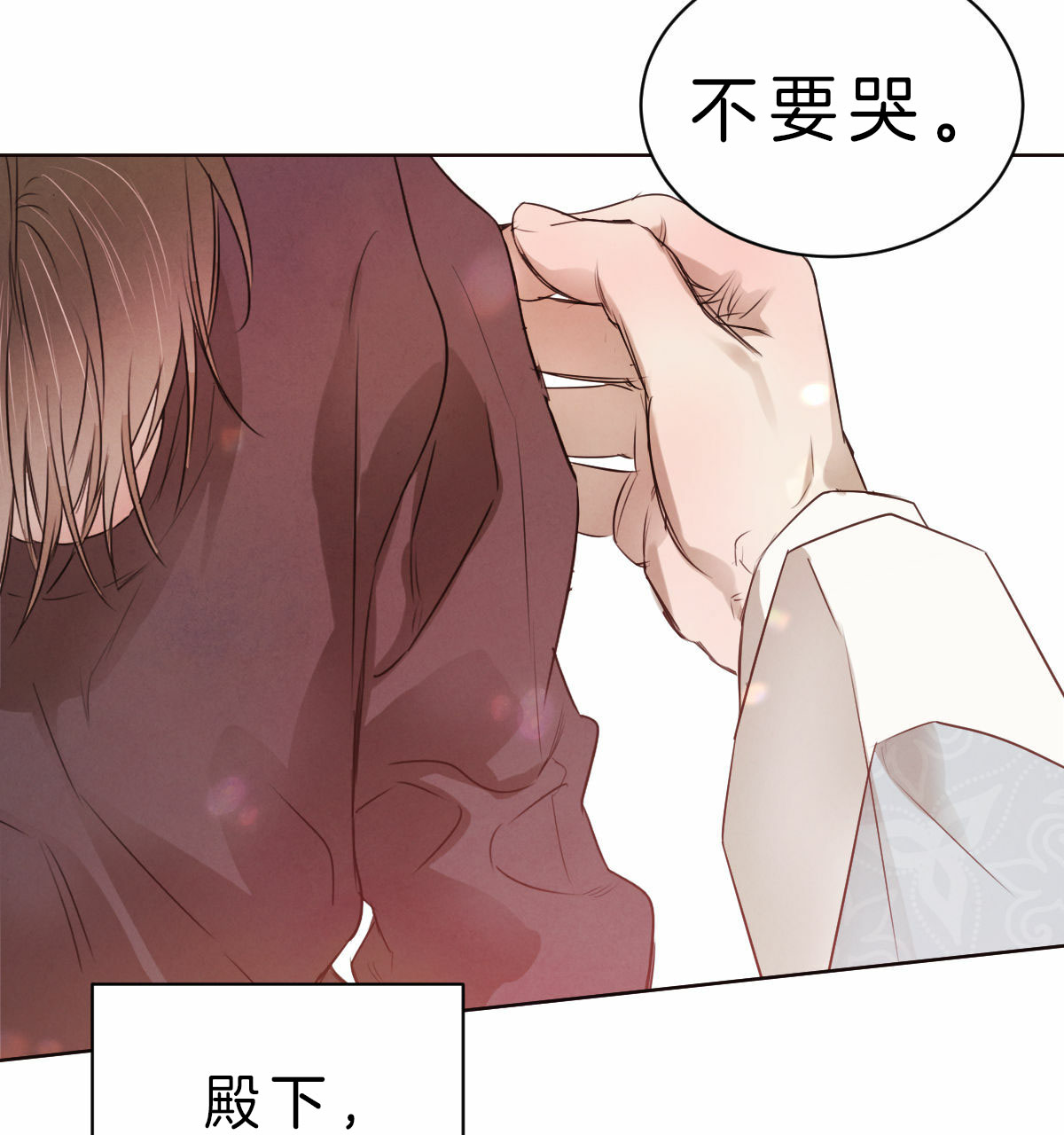 柳树浪漫史漫画,第45话5图