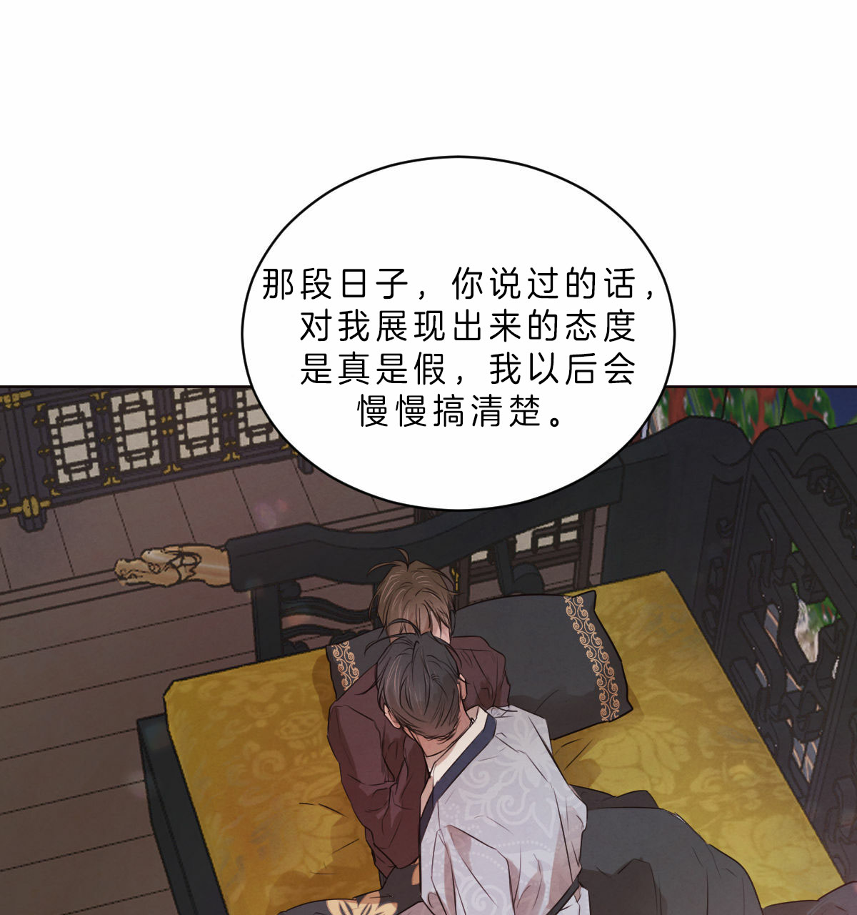 柳树浪漫史又叫什么漫画,第45话5图