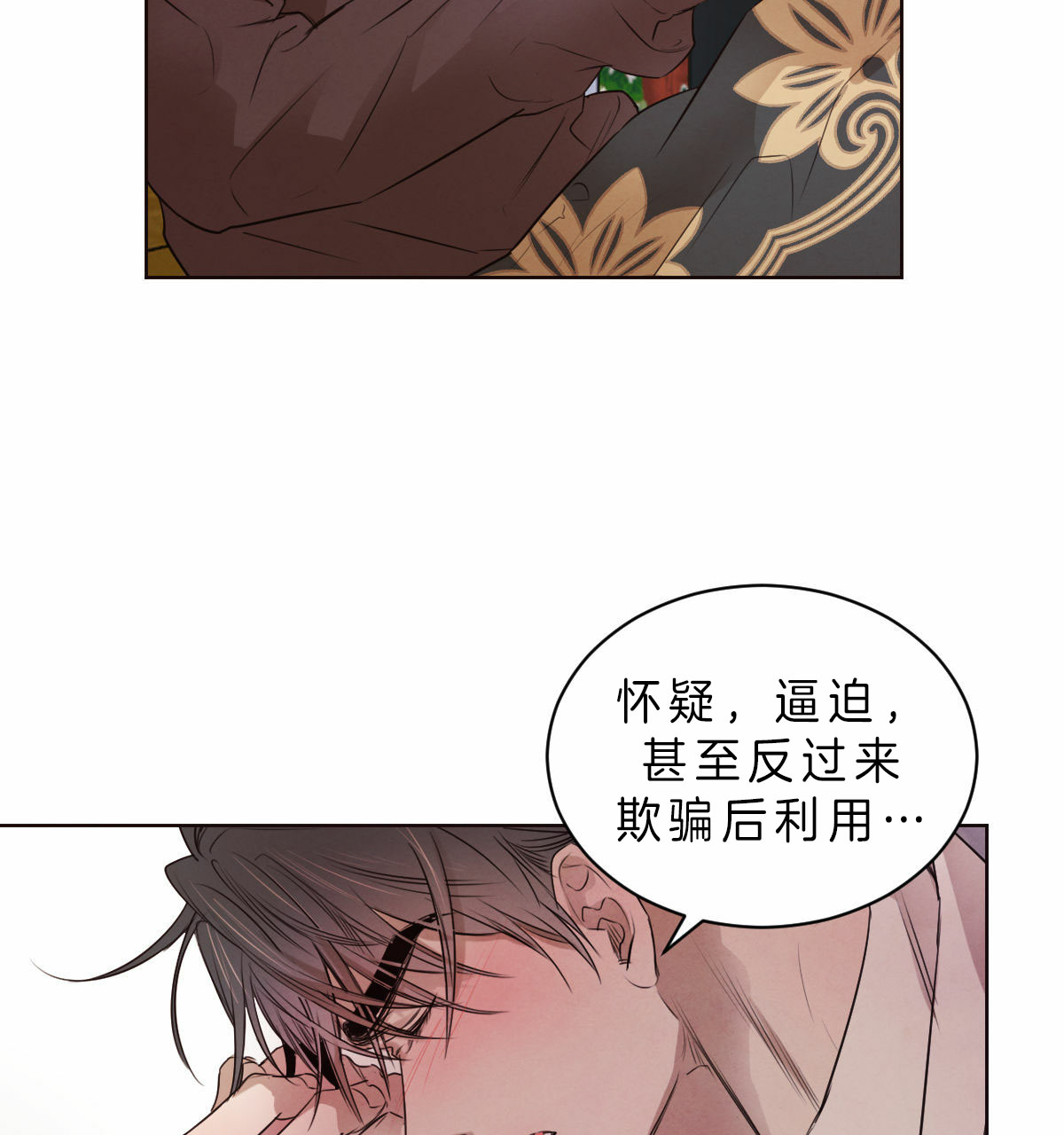 柳树浪漫史又叫什么漫画,第45话2图