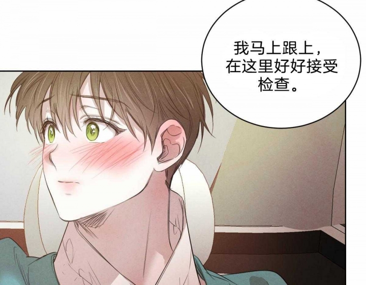 柳树浪漫史漫画,第88话3图