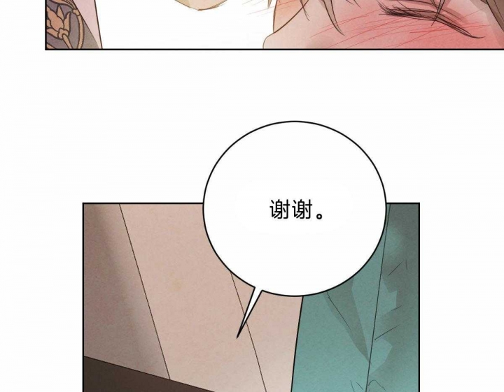 柳树浪漫史漫画,第88话1图